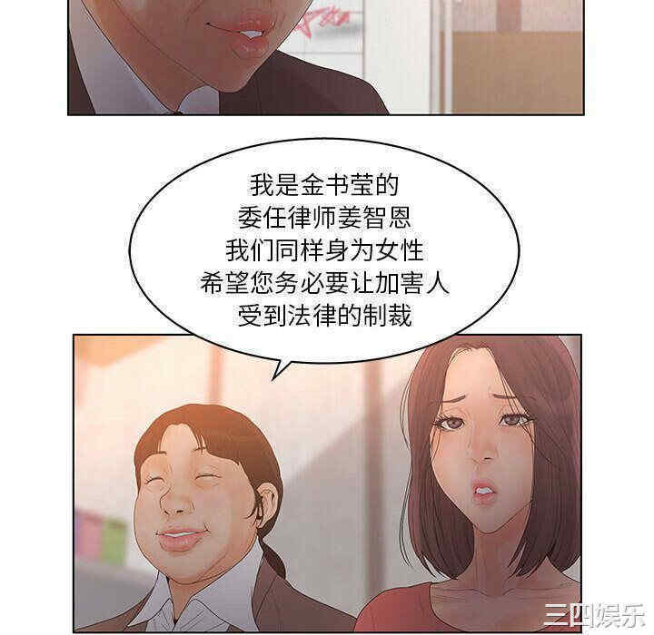 韩国漫画诬告韩漫_诬告-第17话在线免费阅读-韩国漫画-第34张图片