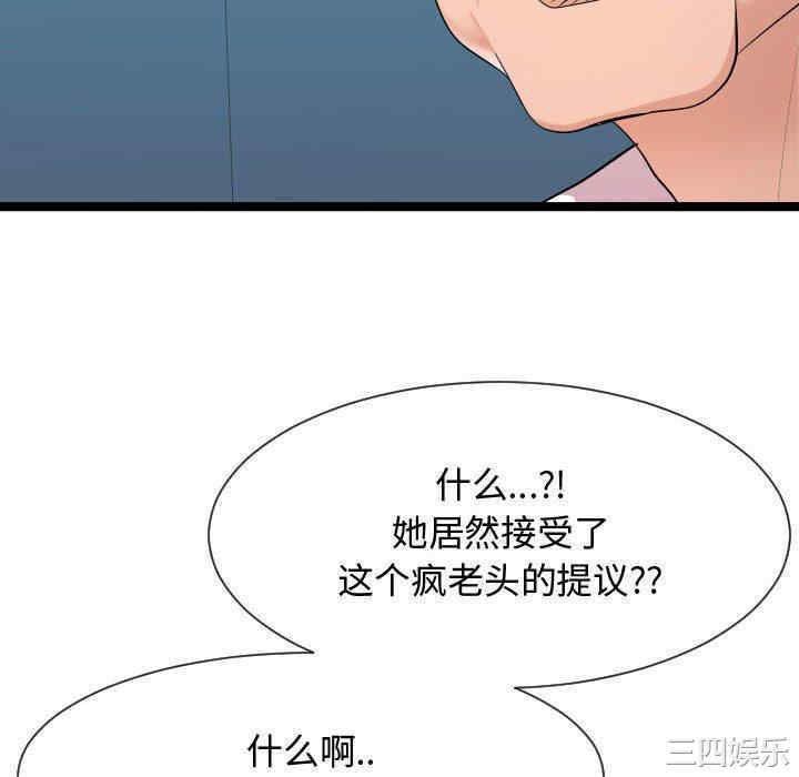 韩国漫画隔壁邻居好奇怪韩漫_隔壁邻居好奇怪-第9话在线免费阅读-韩国漫画-第58张图片