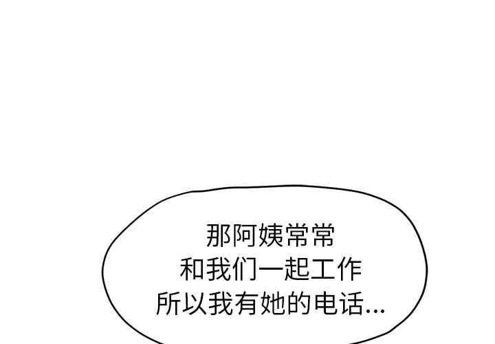 韩国漫画继母韩漫_继母-第42话在线免费阅读-韩国漫画-第1张图片