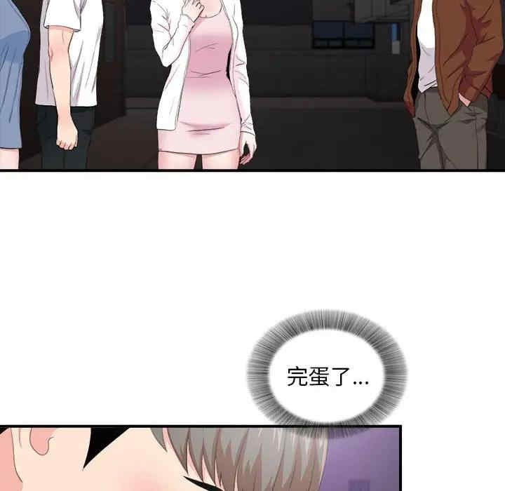韩国漫画陌生的视线韩漫_陌生的视线-第34话在线免费阅读-韩国漫画-第75张图片