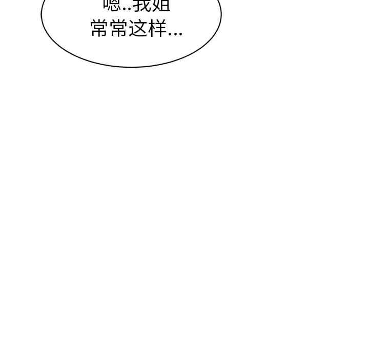 韩国漫画继母韩漫_继母-第24话在线免费阅读-韩国漫画-第159张图片