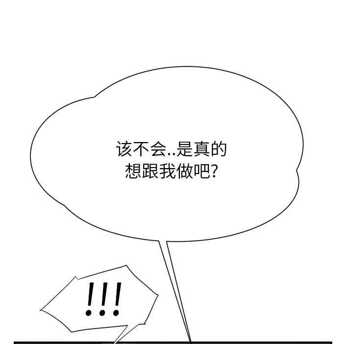 韩国漫画继母韩漫_继母-第11话在线免费阅读-韩国漫画-第21张图片