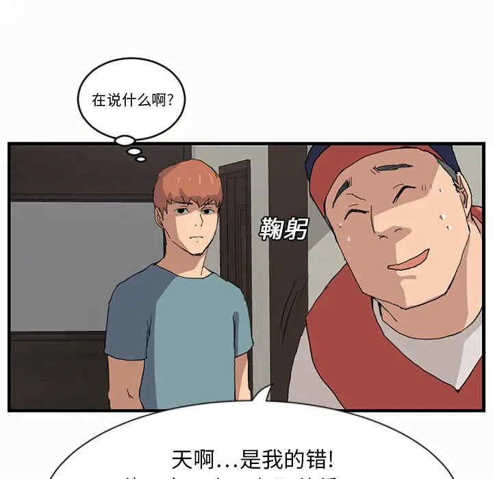 韩国漫画继母韩漫_继母-第2话在线免费阅读-韩国漫画-第131张图片