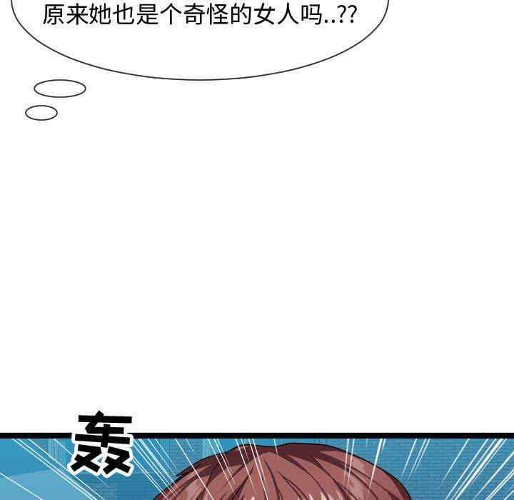 韩国漫画隔壁邻居好奇怪韩漫_隔壁邻居好奇怪-第9话在线免费阅读-韩国漫画-第59张图片