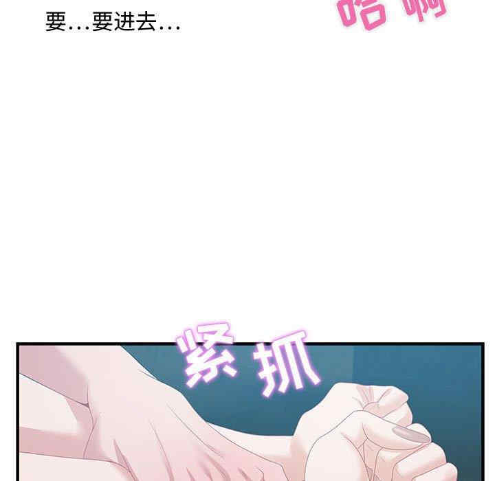 韩国漫画零距离聊天室韩漫_零距离聊天室-第16话在线免费阅读-韩国漫画-第73张图片