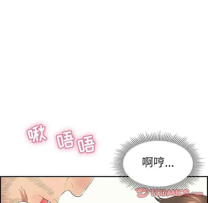 韩国漫画致命的你韩漫_致命的你-第81话在线免费阅读-韩国漫画-第87张图片