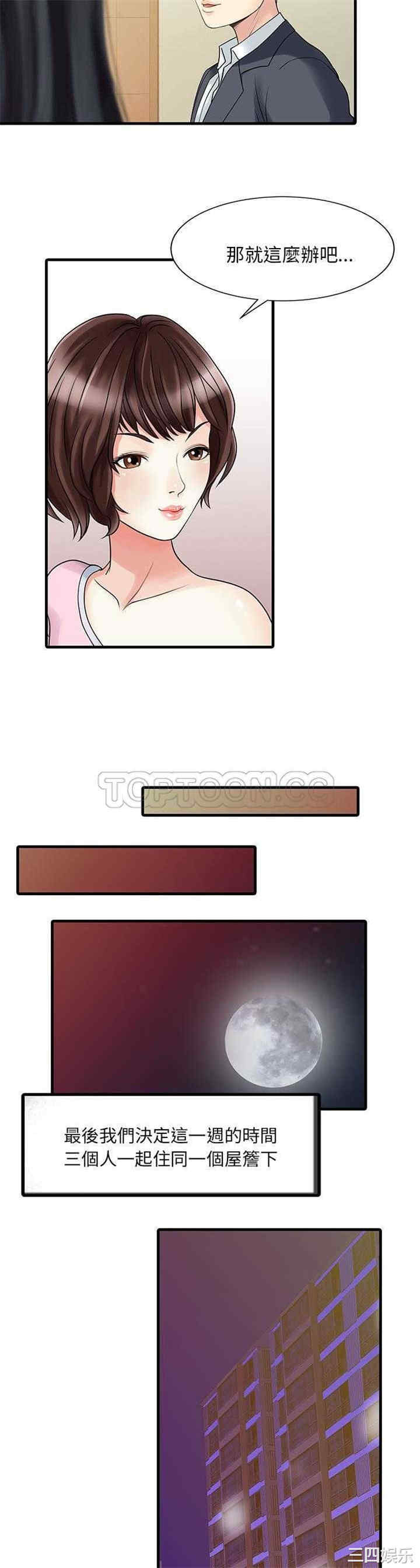 韩国漫画两个老婆/家有双妻韩漫_两个老婆/家有双妻-第2话在线免费阅读-韩国漫画-第8张图片