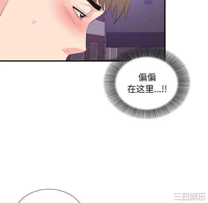 韩国漫画陌生的视线韩漫_陌生的视线-第34话在线免费阅读-韩国漫画-第76张图片