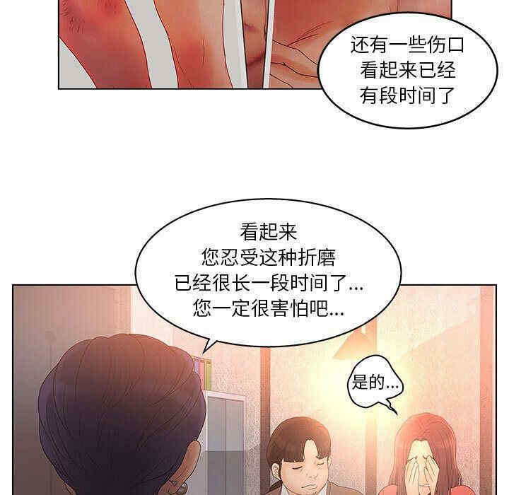 韩国漫画诬告韩漫_诬告-第17话在线免费阅读-韩国漫画-第37张图片