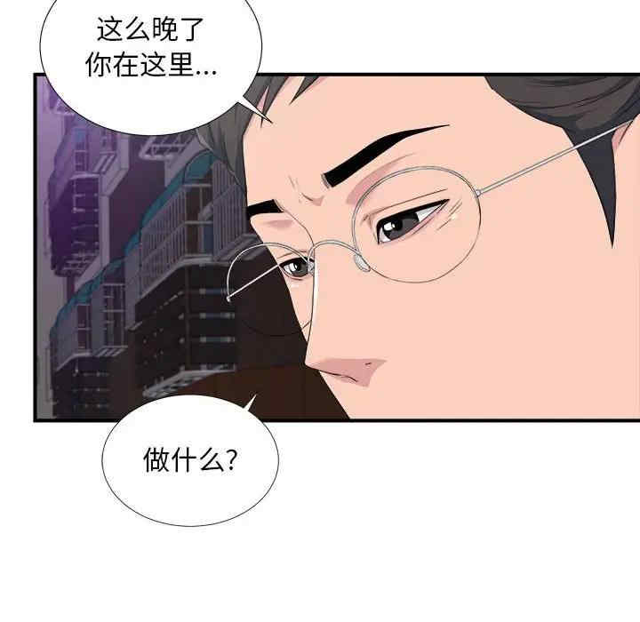 韩国漫画陌生的视线韩漫_陌生的视线-第34话在线免费阅读-韩国漫画-第77张图片