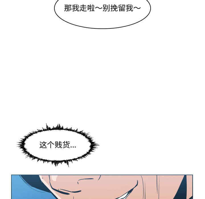 韩国漫画恶劣时代韩漫_恶劣时代-第28话在线免费阅读-韩国漫画-第80张图片