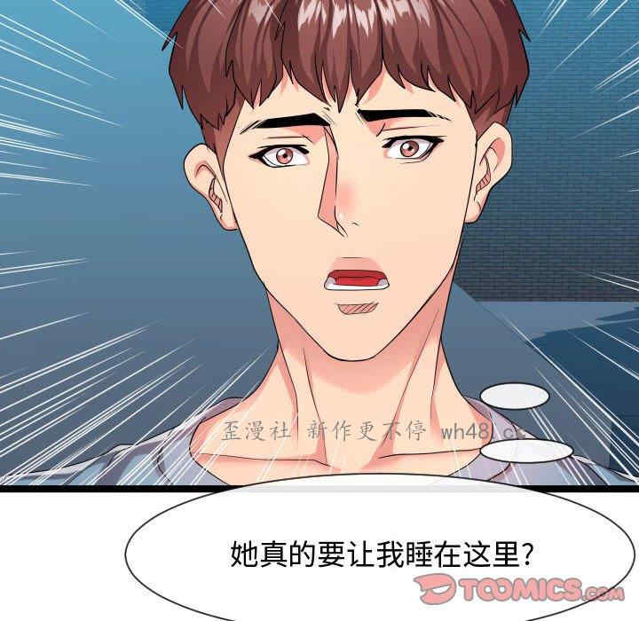 韩国漫画隔壁邻居好奇怪韩漫_隔壁邻居好奇怪-第9话在线免费阅读-韩国漫画-第60张图片
