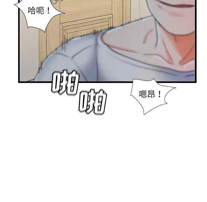 韩国漫画故乡的那些女人韩漫_故乡的那些女人-第17话在线免费阅读-韩国漫画-第55张图片