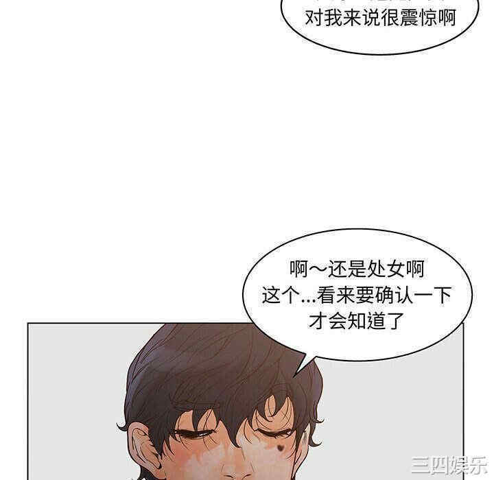 韩国漫画诬告韩漫_诬告-第26话在线免费阅读-韩国漫画-第112张图片