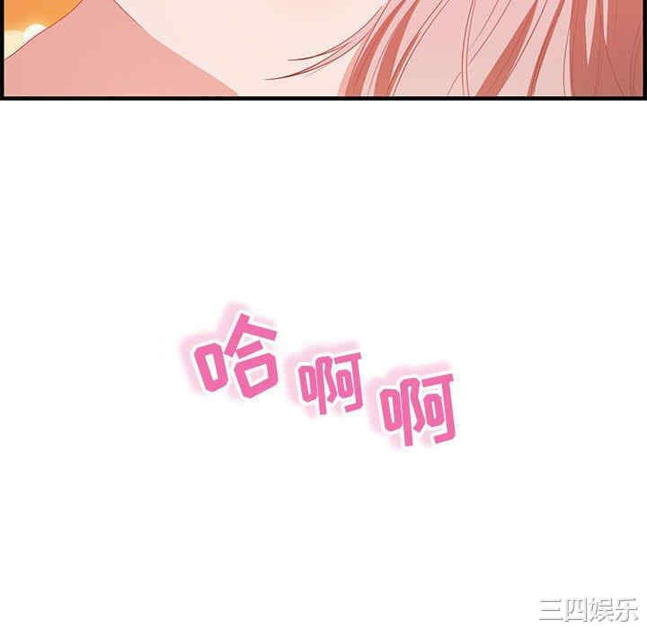 韩国漫画零距离聊天室韩漫_零距离聊天室-第16话在线免费阅读-韩国漫画-第76张图片