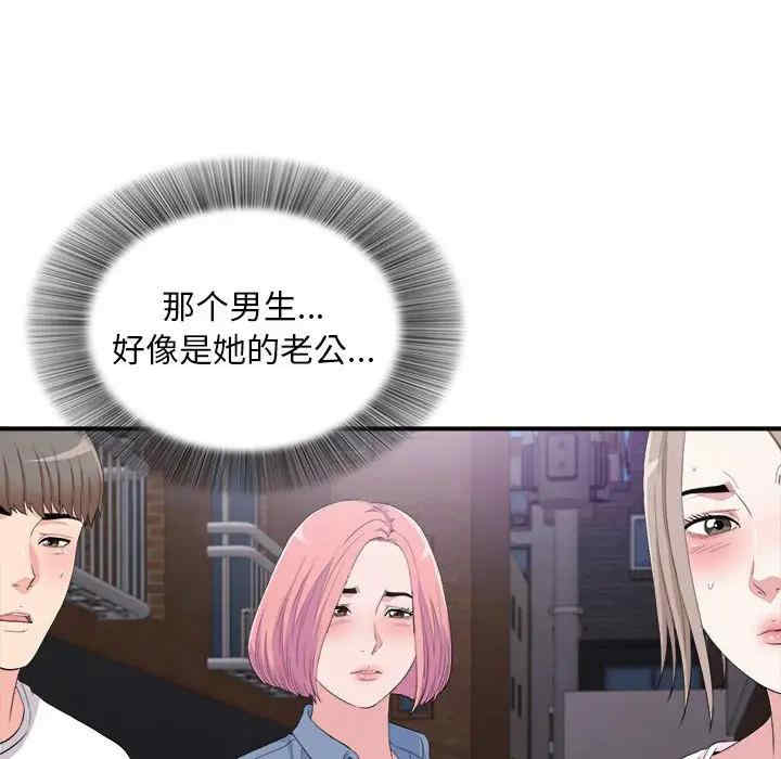 韩国漫画陌生的视线韩漫_陌生的视线-第34话在线免费阅读-韩国漫画-第78张图片