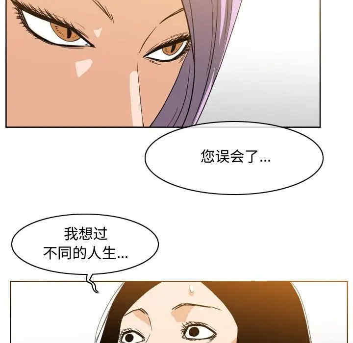韩国漫画恶劣时代韩漫_恶劣时代-第46话在线免费阅读-韩国漫画-第31张图片