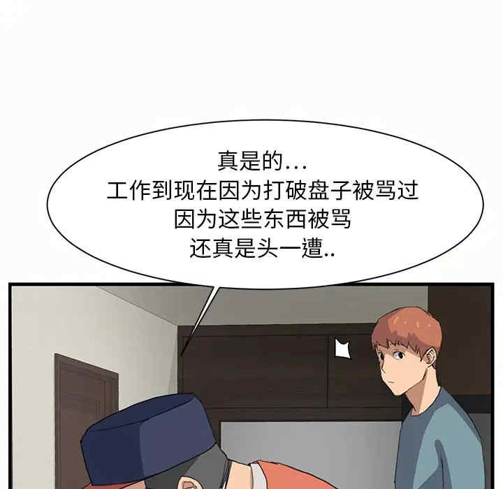 韩国漫画继母韩漫_继母-第2话在线免费阅读-韩国漫画-第134张图片