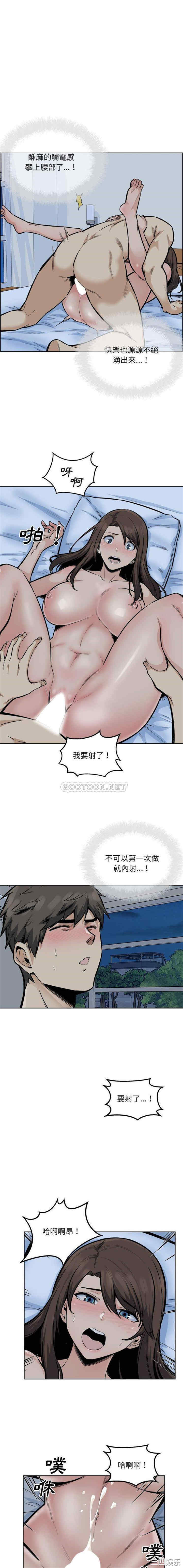 韩国漫画最惨房东并不惨/恶霸室友毋通来韩漫_最惨房东并不惨/恶霸室友毋通来-第82话在线免费阅读-韩国漫画-第8张图片