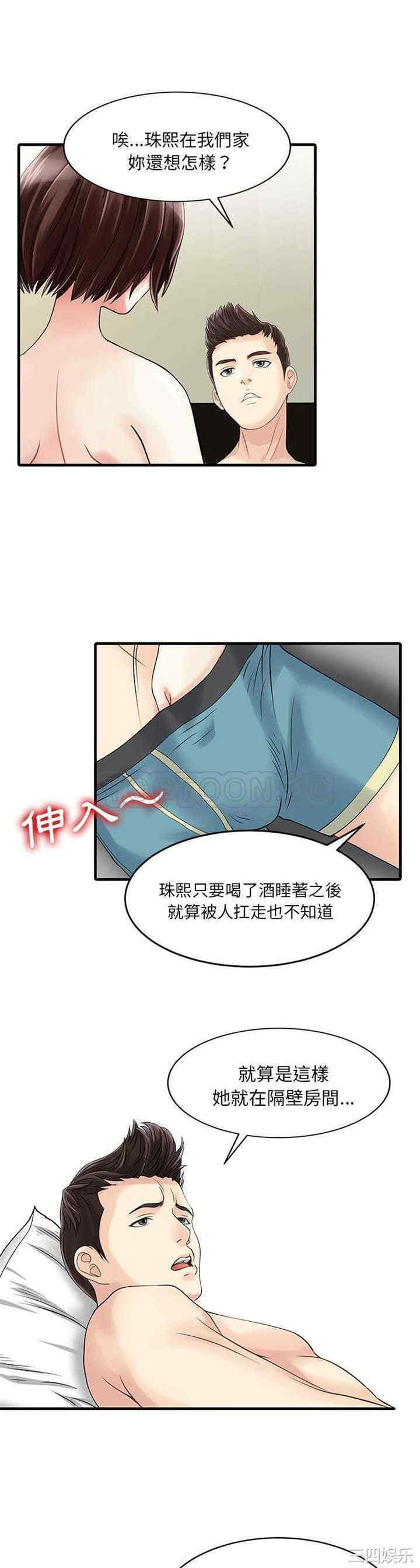 韩国漫画两个老婆/家有双妻韩漫_两个老婆/家有双妻-第2话在线免费阅读-韩国漫画-第11张图片
