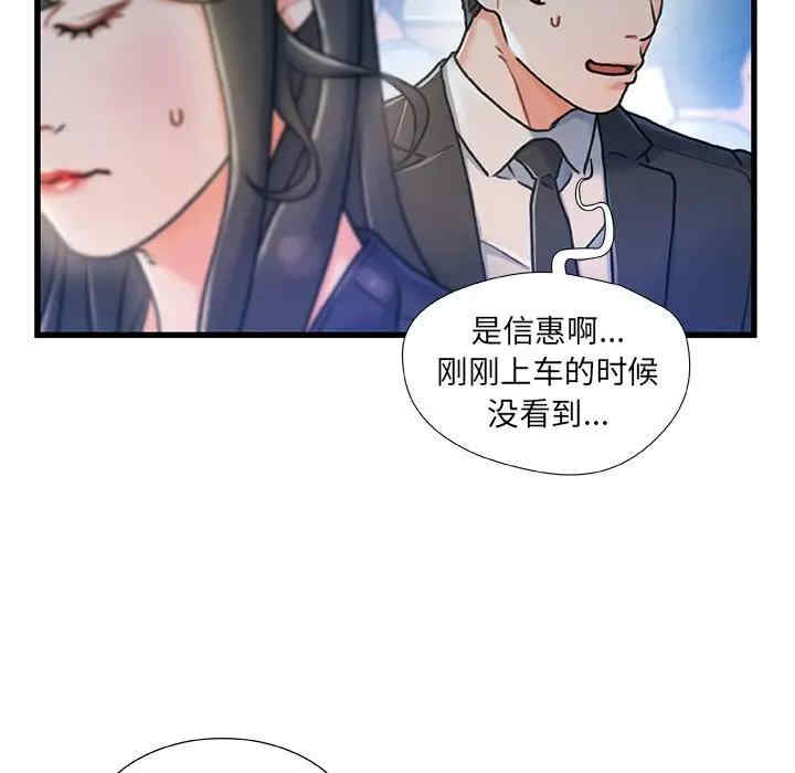 韩国漫画故乡的那些女人韩漫_故乡的那些女人-第13话在线免费阅读-韩国漫画-第90张图片