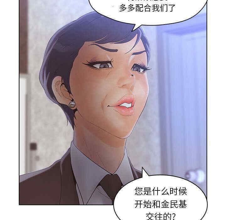 韩国漫画诬告韩漫_诬告-第17话在线免费阅读-韩国漫画-第41张图片