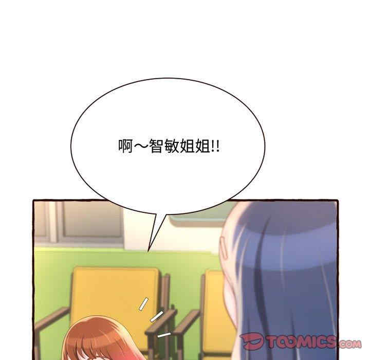 韩国漫画暗恋心酸谁人知韩漫_暗恋心酸谁人知-第8话在线免费阅读-韩国漫画-第63张图片