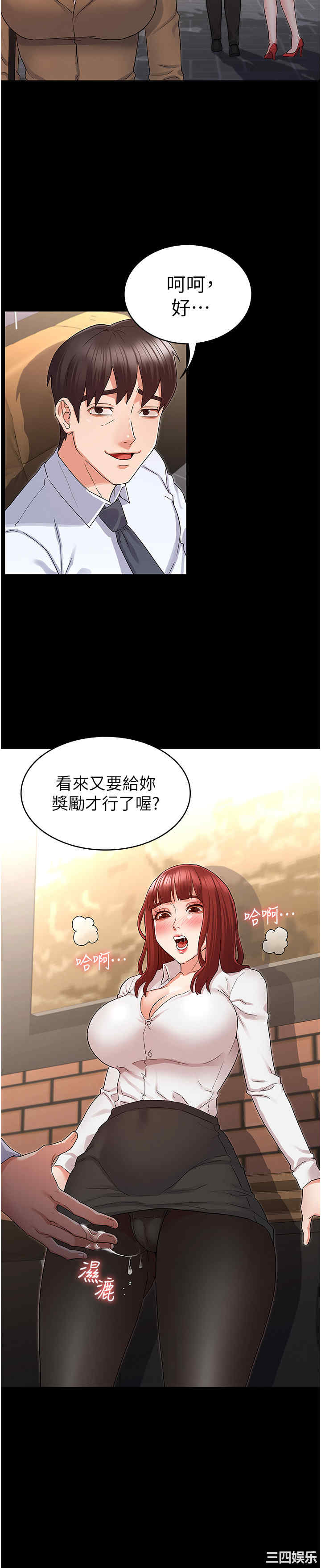 韩国漫画韩漫_教师体罚-第44话在线免费阅读-韩国漫画-第2张图片