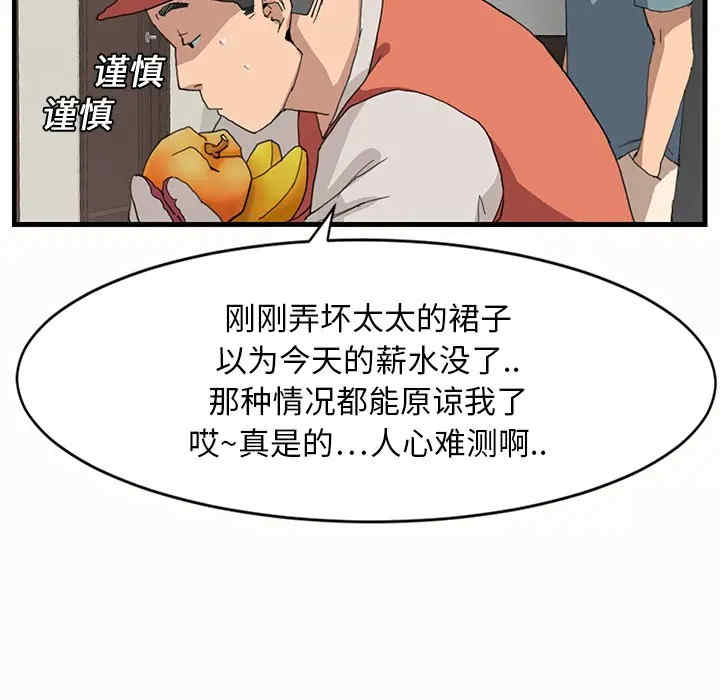 韩国漫画继母韩漫_继母-第2话在线免费阅读-韩国漫画-第135张图片