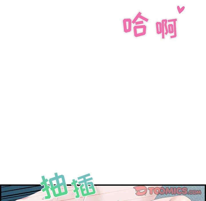 韩国漫画零距离聊天室韩漫_零距离聊天室-第16话在线免费阅读-韩国漫画-第78张图片