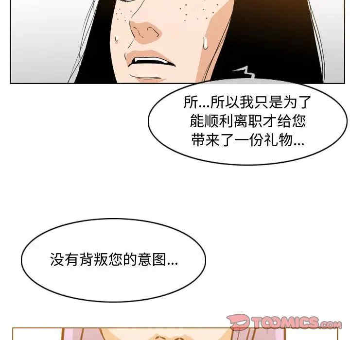 韩国漫画恶劣时代韩漫_恶劣时代-第46话在线免费阅读-韩国漫画-第32张图片