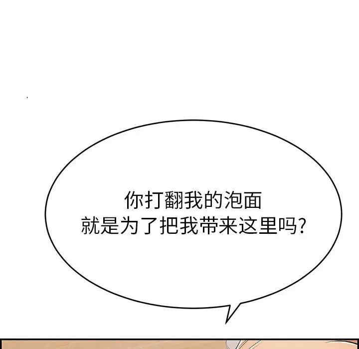 韩国漫画致命的你韩漫_致命的你-第81话在线免费阅读-韩国漫画-第91张图片