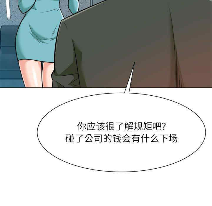 韩国漫画豪赌陷阱/奴隶们韩漫_豪赌陷阱/奴隶们-第4话在线免费阅读-韩国漫画-第15张图片