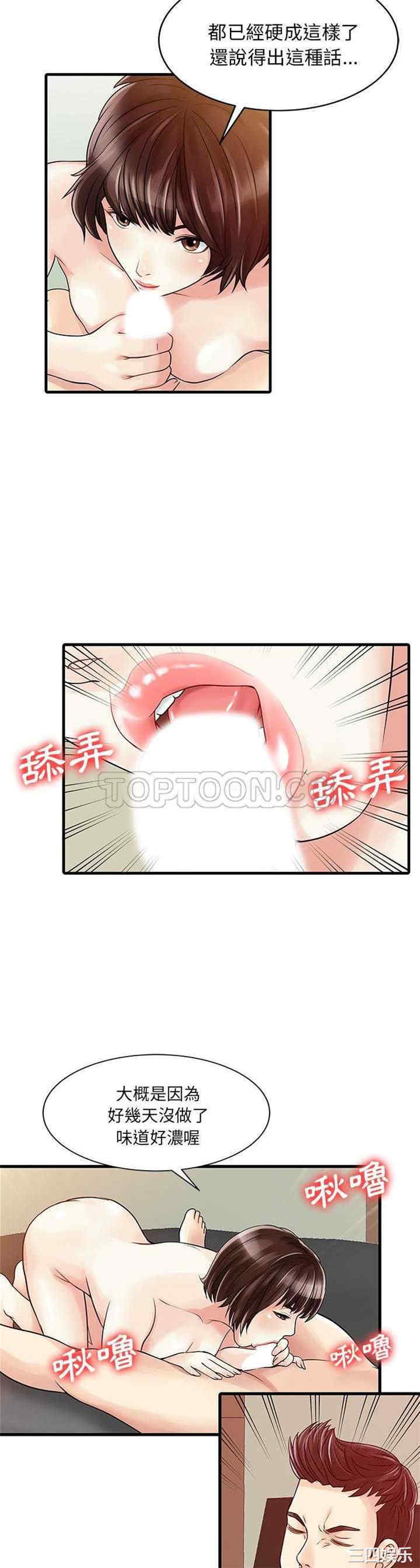 韩国漫画两个老婆/家有双妻韩漫_两个老婆/家有双妻-第2话在线免费阅读-韩国漫画-第12张图片