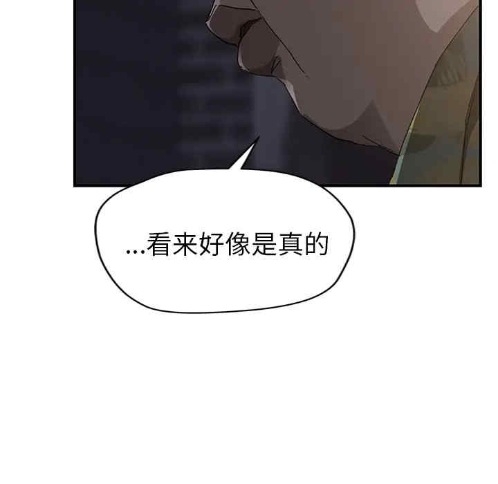 韩国漫画继母韩漫_继母-第33话在线免费阅读-韩国漫画-第5张图片