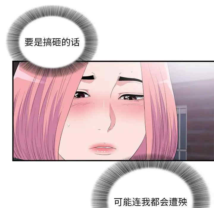 韩国漫画陌生的视线韩漫_陌生的视线-第34话在线免费阅读-韩国漫画-第80张图片