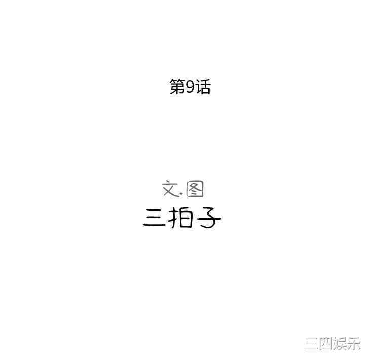 韩国漫画隔壁邻居好奇怪韩漫_隔壁邻居好奇怪-第9话在线免费阅读-韩国漫画-第64张图片