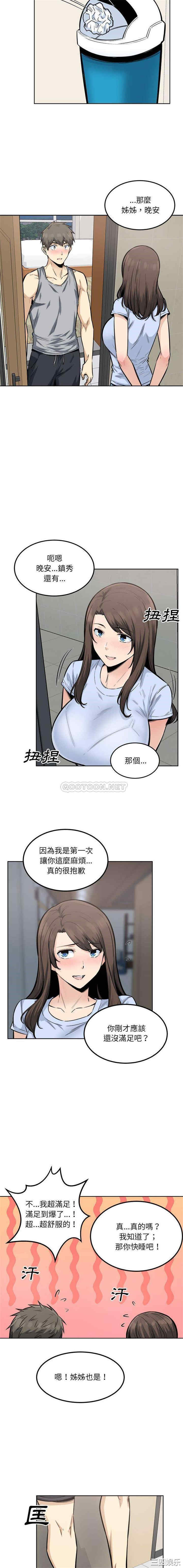 韩国漫画最惨房东并不惨/恶霸室友毋通来韩漫_最惨房东并不惨/恶霸室友毋通来-第82话在线免费阅读-韩国漫画-第10张图片