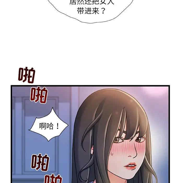 韩国漫画故乡的那些女人韩漫_故乡的那些女人-第17话在线免费阅读-韩国漫画-第59张图片