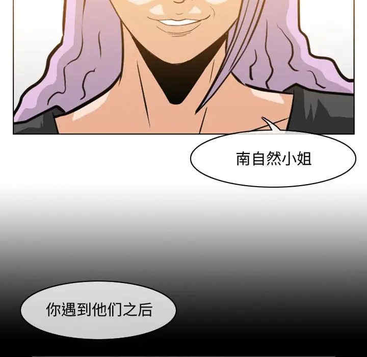 韩国漫画恶劣时代韩漫_恶劣时代-第46话在线免费阅读-韩国漫画-第33张图片