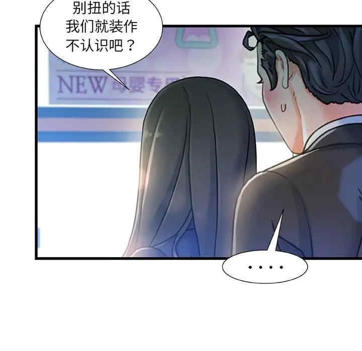 韩国漫画故乡的那些女人韩漫_故乡的那些女人-第13话在线免费阅读-韩国漫画-第91张图片