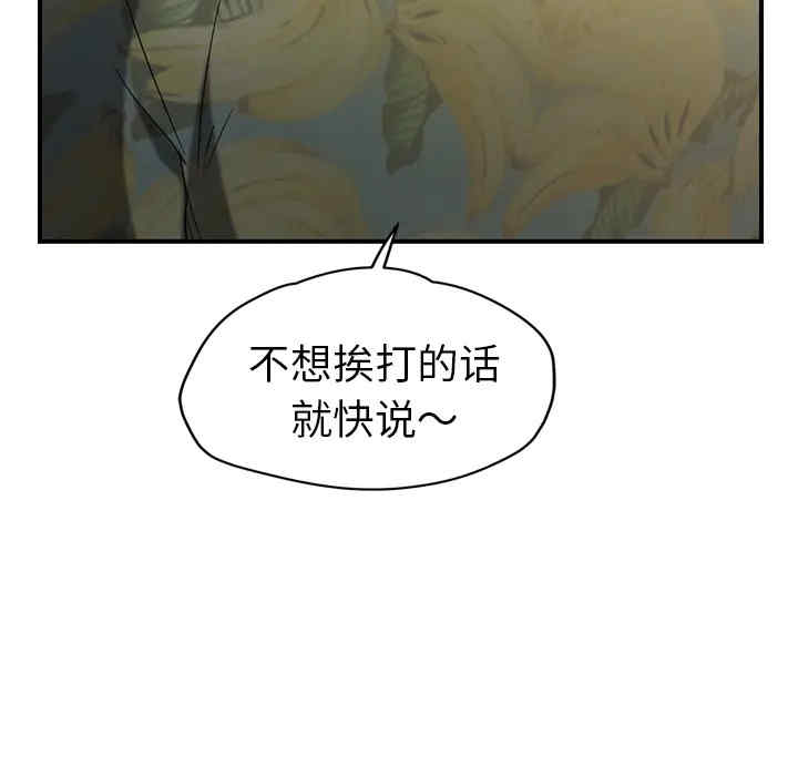 韩国漫画继母韩漫_继母-第33话在线免费阅读-韩国漫画-第8张图片