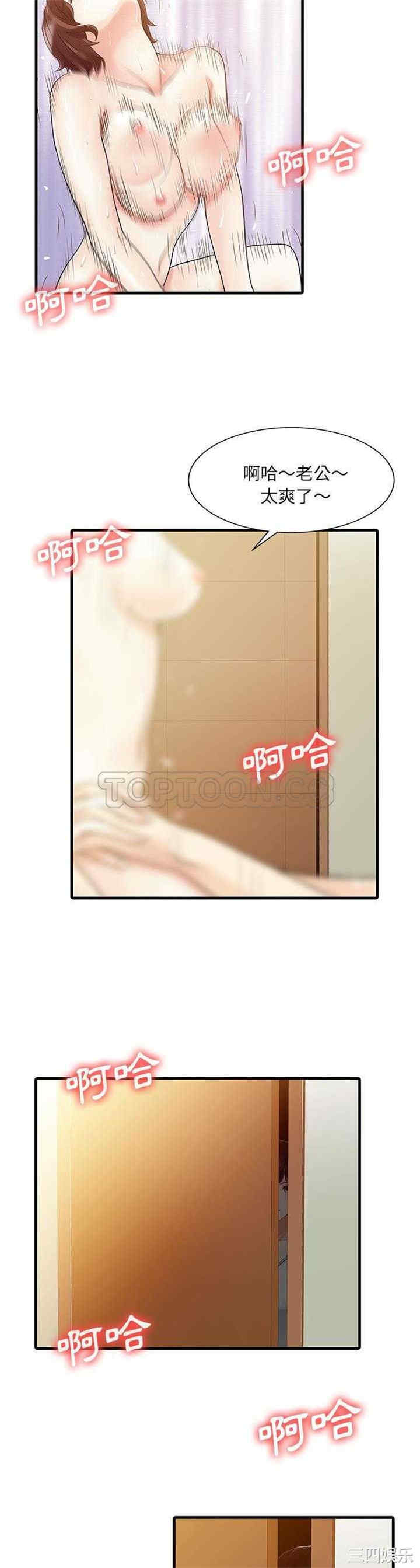 韩国漫画两个老婆/家有双妻韩漫_两个老婆/家有双妻-第2话在线免费阅读-韩国漫画-第14张图片