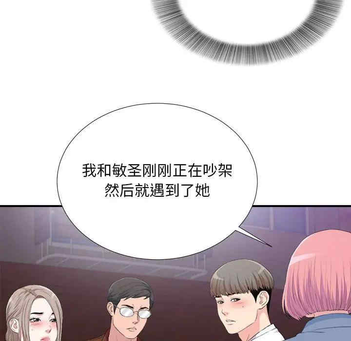 韩国漫画陌生的视线韩漫_陌生的视线-第34话在线免费阅读-韩国漫画-第81张图片