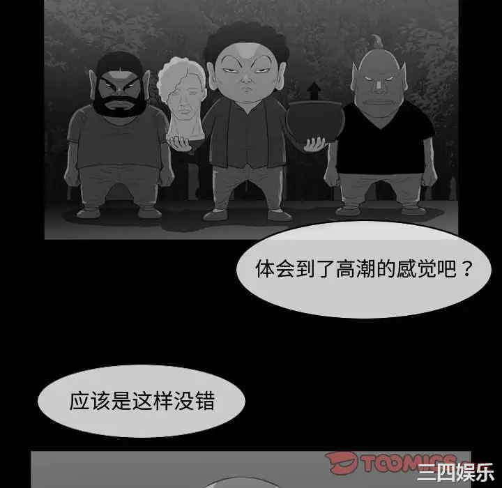 韩国漫画恶劣时代韩漫_恶劣时代-第46话在线免费阅读-韩国漫画-第34张图片