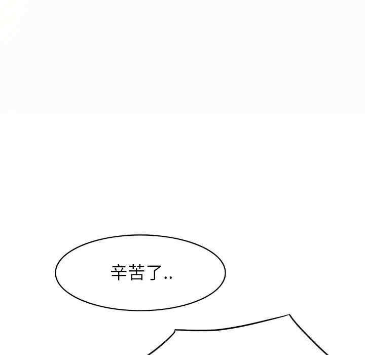 韩国漫画继母韩漫_继母-第2话在线免费阅读-韩国漫画-第138张图片