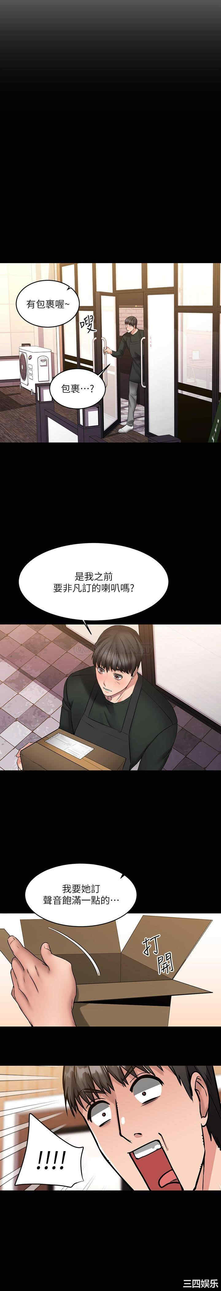 韩国漫画我的好友太超过韩漫_我的好友太超过-第8话在线免费阅读-韩国漫画-第21张图片