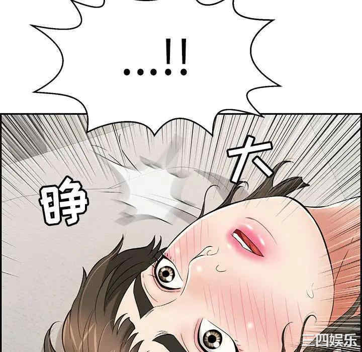 韩国漫画致命的你韩漫_致命的你-第81话在线免费阅读-韩国漫画-第94张图片