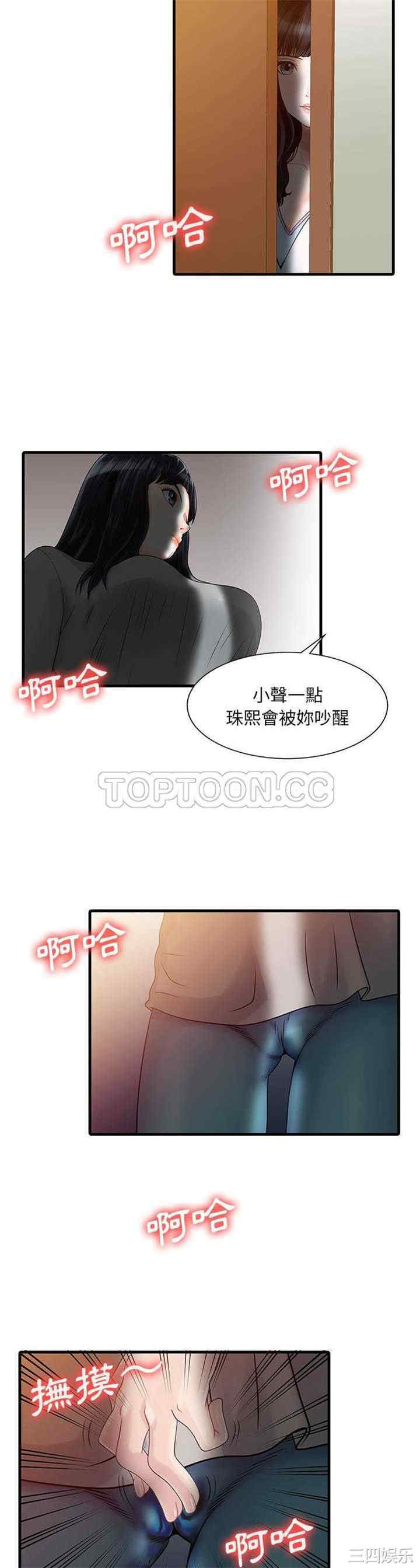 韩国漫画两个老婆/家有双妻韩漫_两个老婆/家有双妻-第2话在线免费阅读-韩国漫画-第15张图片