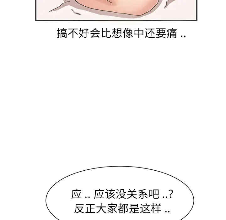 韩国漫画继母韩漫_继母-第7话在线免费阅读-韩国漫画-第152张图片